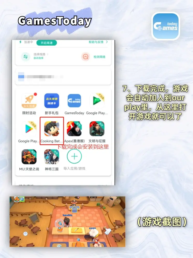 北京二分赛车全天计划截图3