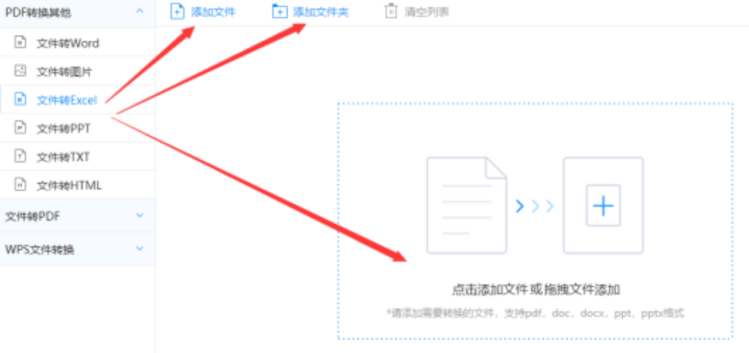 北京二分赛车全天计划使用讲解 - 选择文件格式