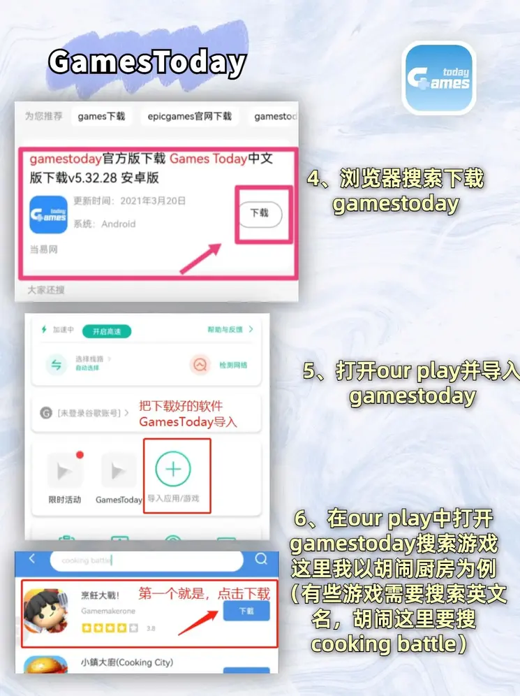北京二分赛车全天计划截图2